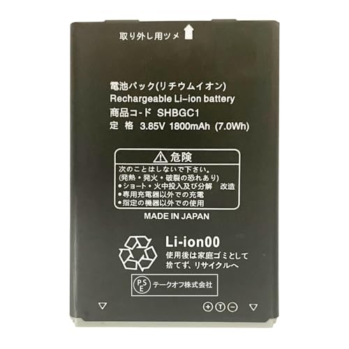 Amazon | MUKUZI for AQUOS 601SH 602SH 互換 バッテリー SHBGC1 電池